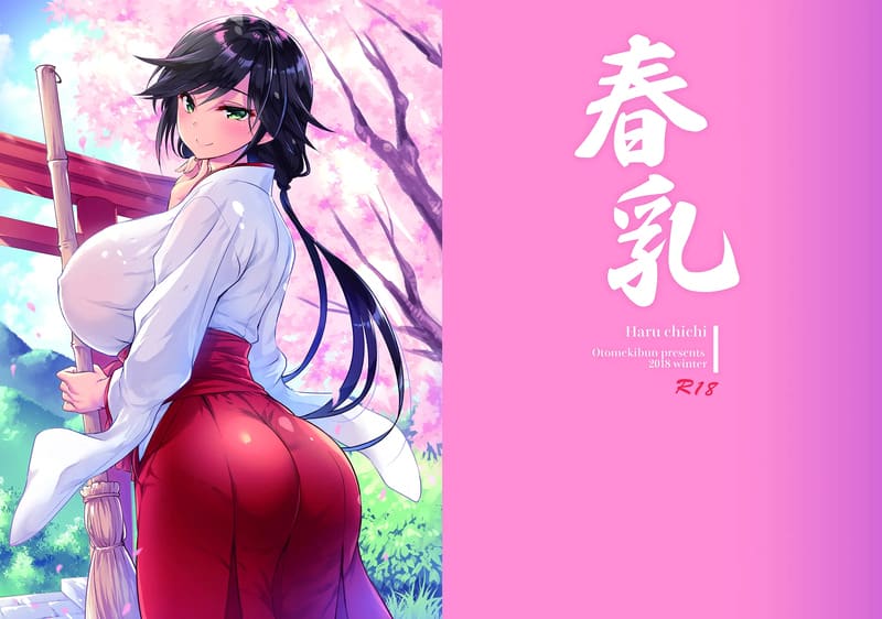 ของส่วนรวมของหมู่บ้าน 4